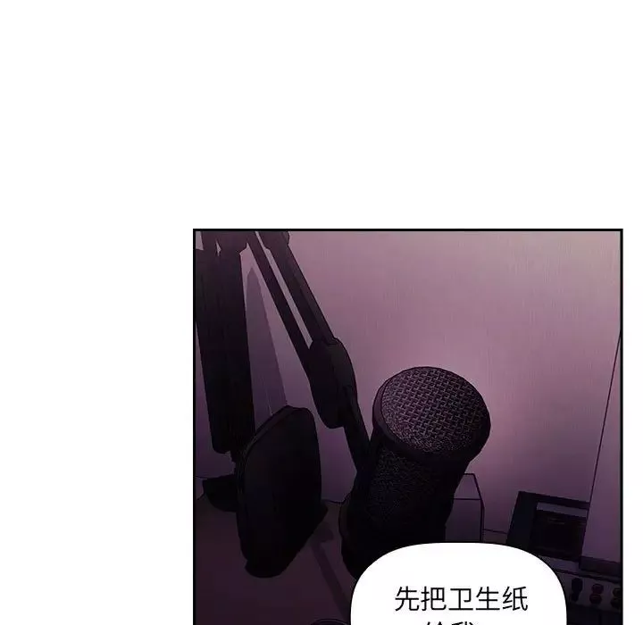 欢迎进入梦幻直播间-第46话 - 图片 71