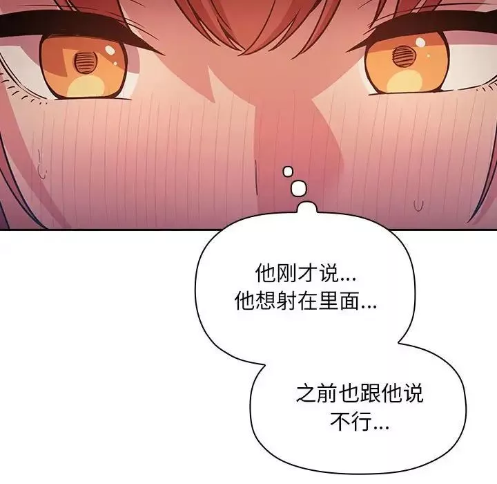 欢迎进入梦幻直播间-第46话 - 图片 70