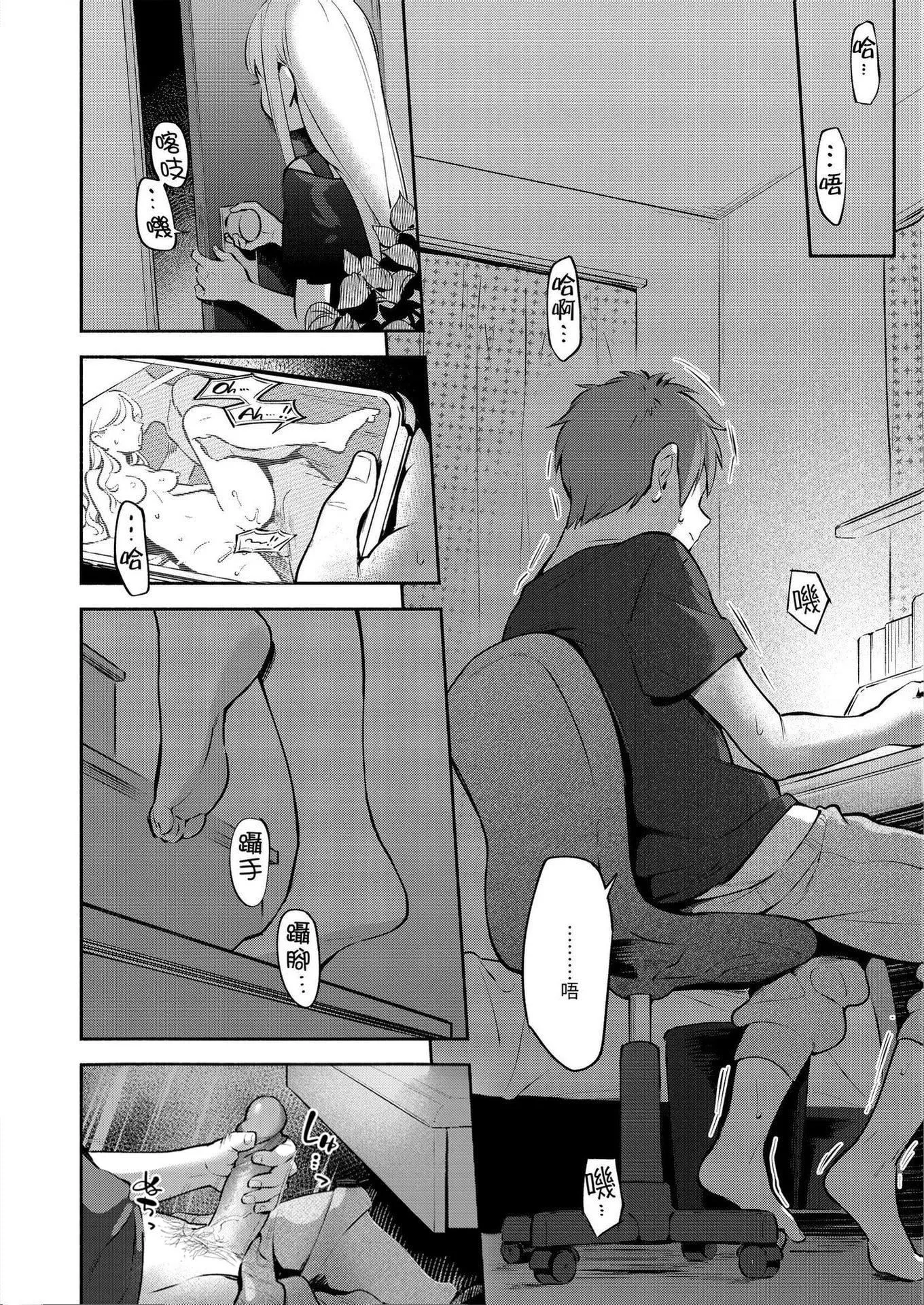 [雲呑めお]ごちそうさま｜謝謝招待[中國翻訳][DL版][無修正][雲呑めお]ごちそうさま｜謝謝招待[中國翻訳][DL版][無修正]