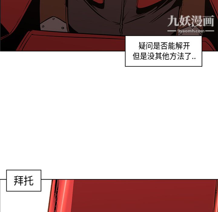 PainKiller-正义的背后第26话