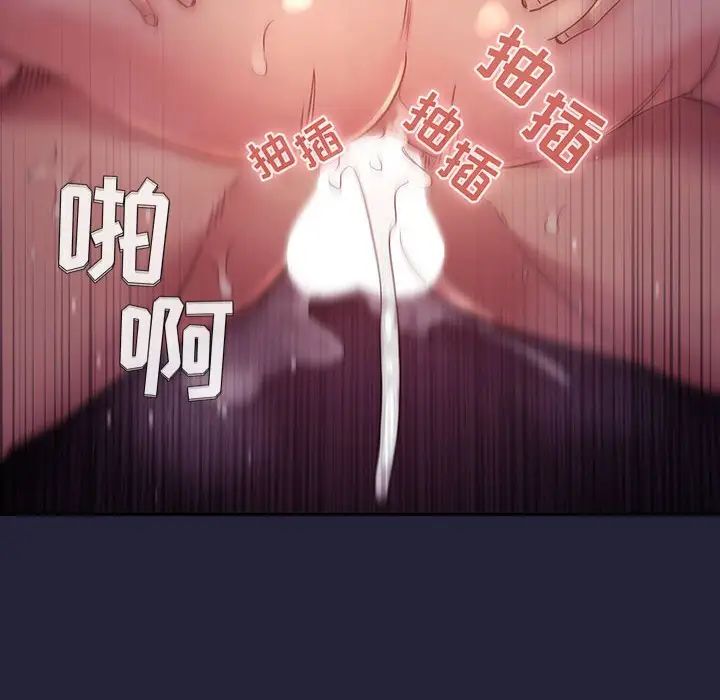 歡迎進入夢幻直播間第46话