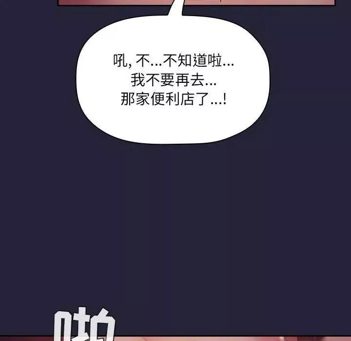 歡迎進入夢幻直播間第46话