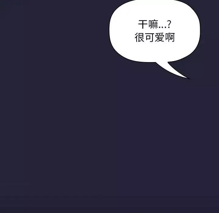歡迎進入夢幻直播間第46话