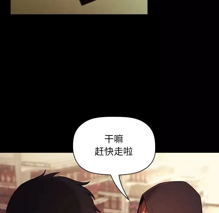 欢迎进入梦幻直播间-第46话 - 图片 91
