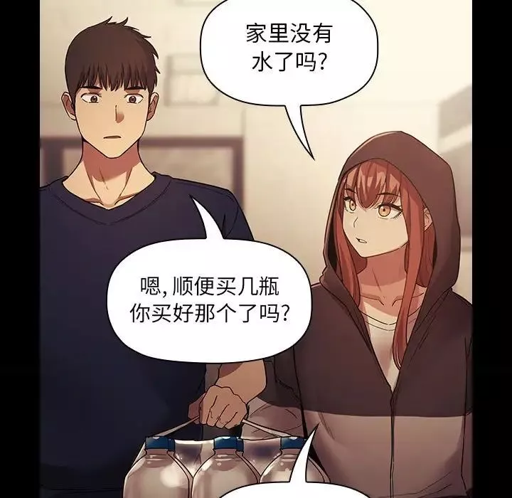 欢迎进入梦幻直播间-第46话 - 图片 95
