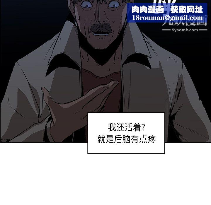 PainKiller-正義的背後第26話