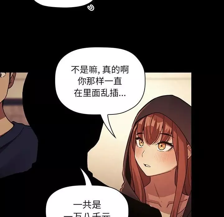 歡迎進入夢幻直播間第46话