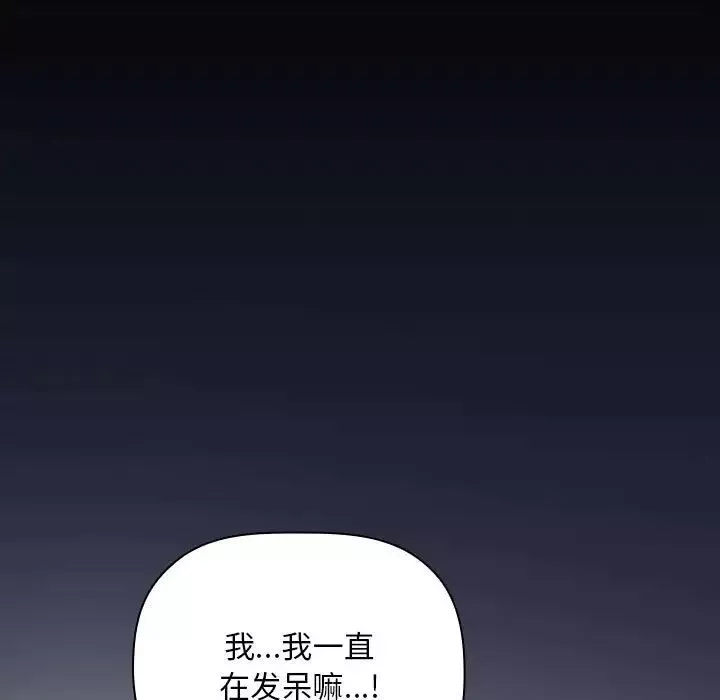 歡迎進入夢幻直播間第46话