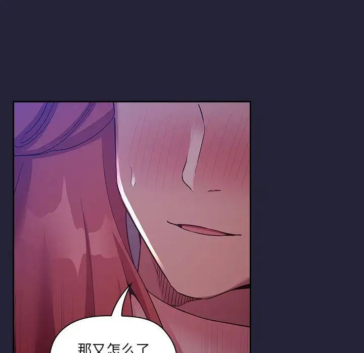 歡迎進入夢幻直播間第46话