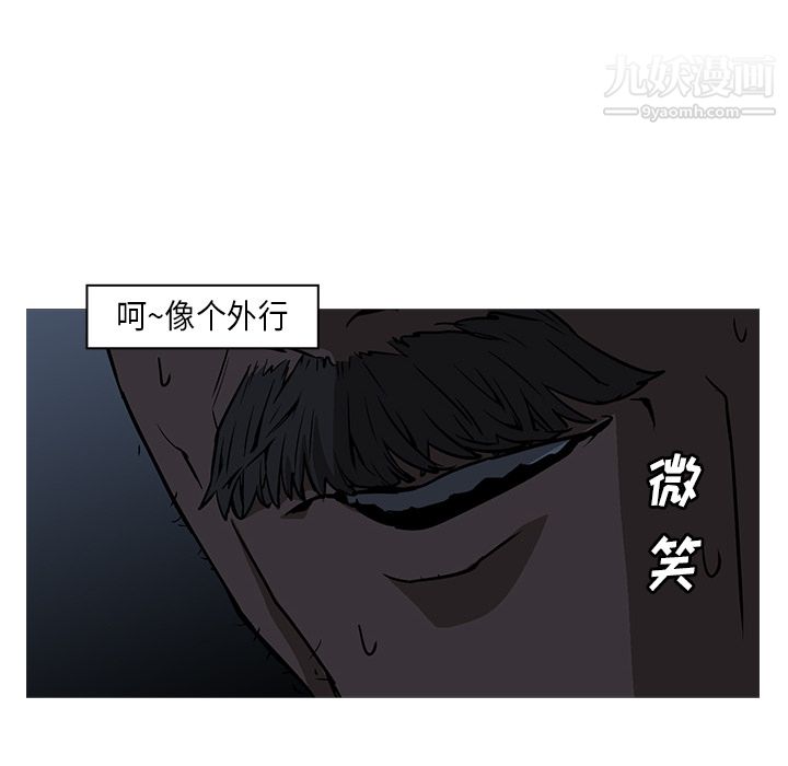 PainKiller-正義的背後第26話