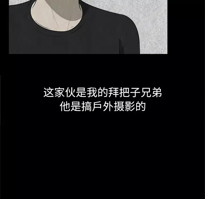 始发怪谈-第1话 - 图片 46