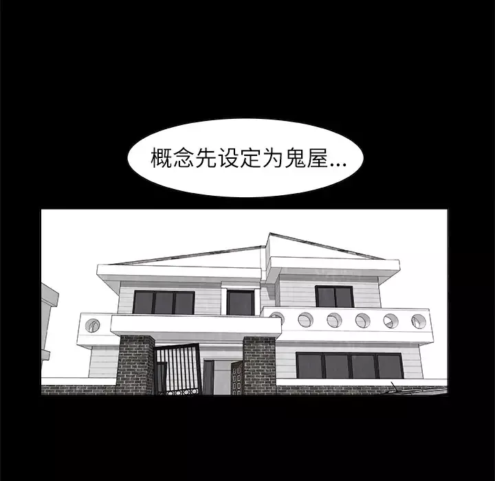 始发怪谈-第1话 - 图片 48