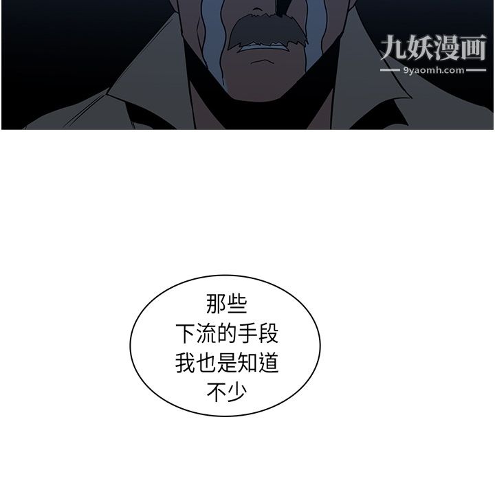 PainKiller-正义的背后第26话