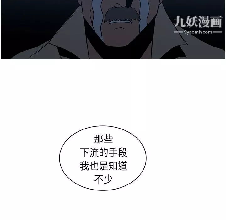PainKiller-正义的背后-第26话 - 图片 83
