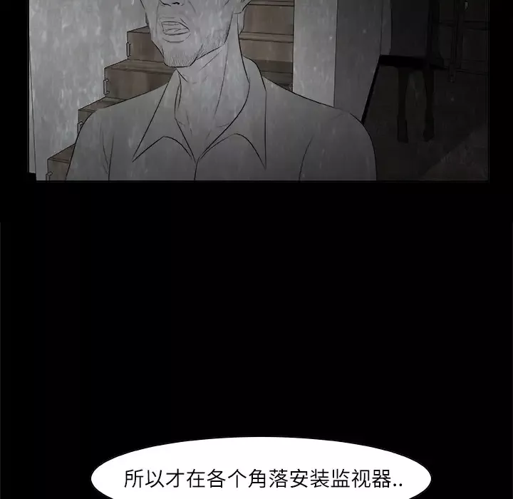 始发怪谈-第1话 - 图片 50