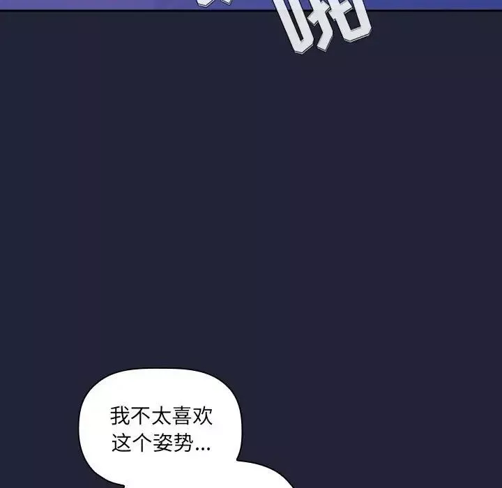 欢迎进入梦幻直播间-第46话 - 图片 115