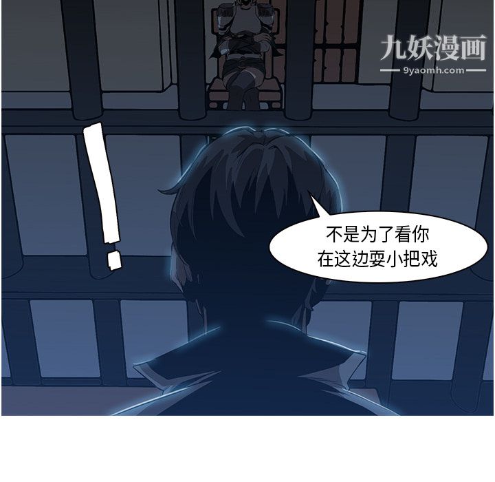 PainKiller-正义的背后第26话