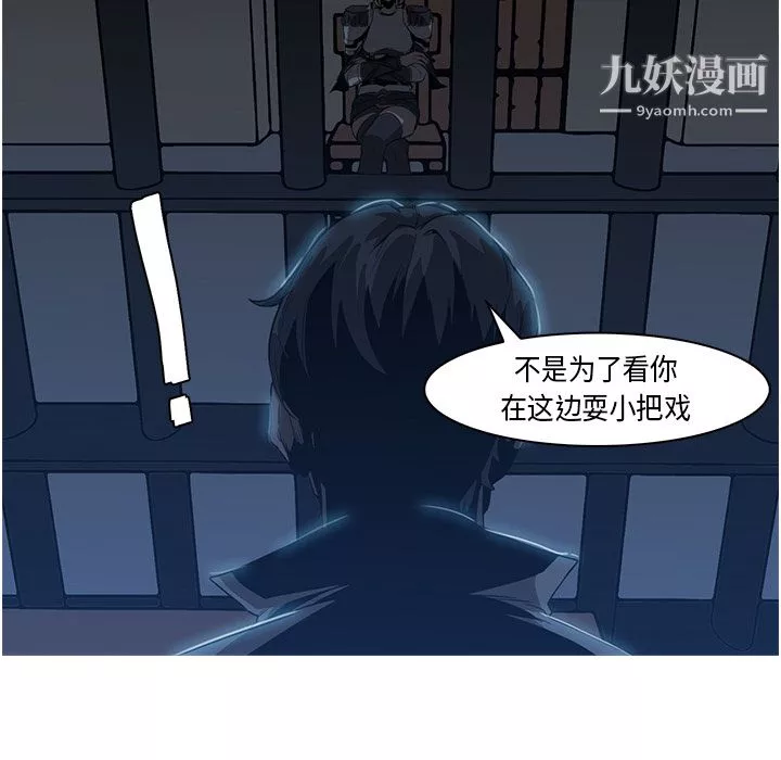 PainKiller-正义的背后-第26话 - 图片 85