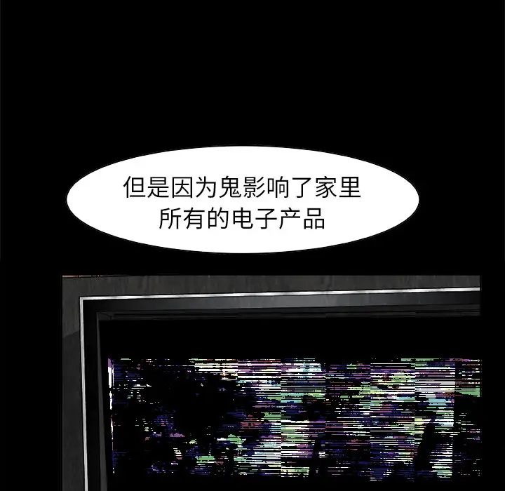 始发怪谈第1话