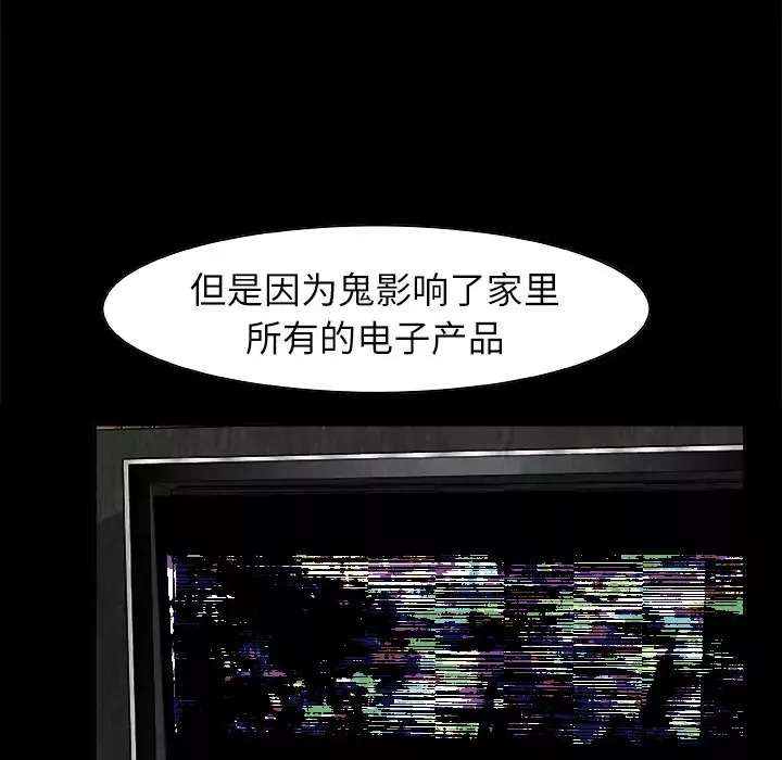 始发怪谈-第1话 - 图片 52