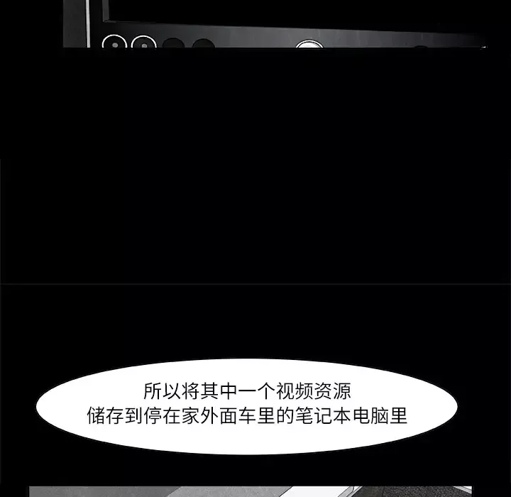 始发怪谈-第1话 - 图片 53