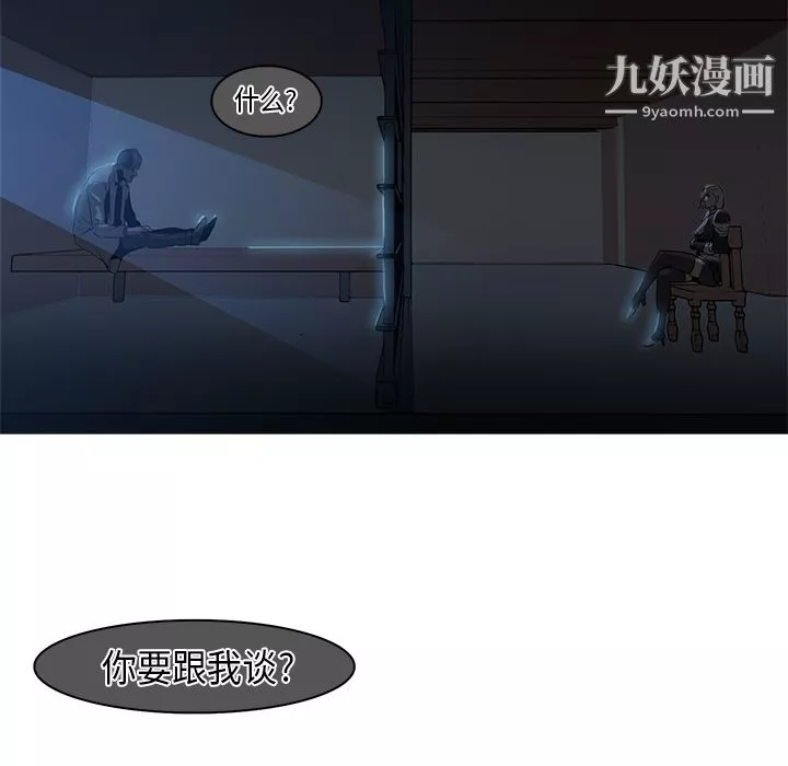 PainKiller-正義的背後第26話