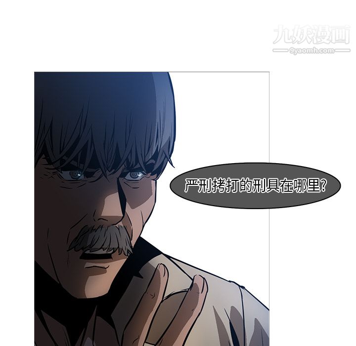 PainKiller-正义的背后第26话