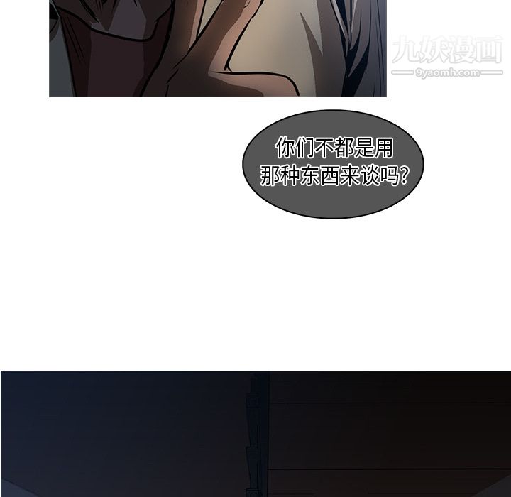 PainKiller-正义的背后第26话