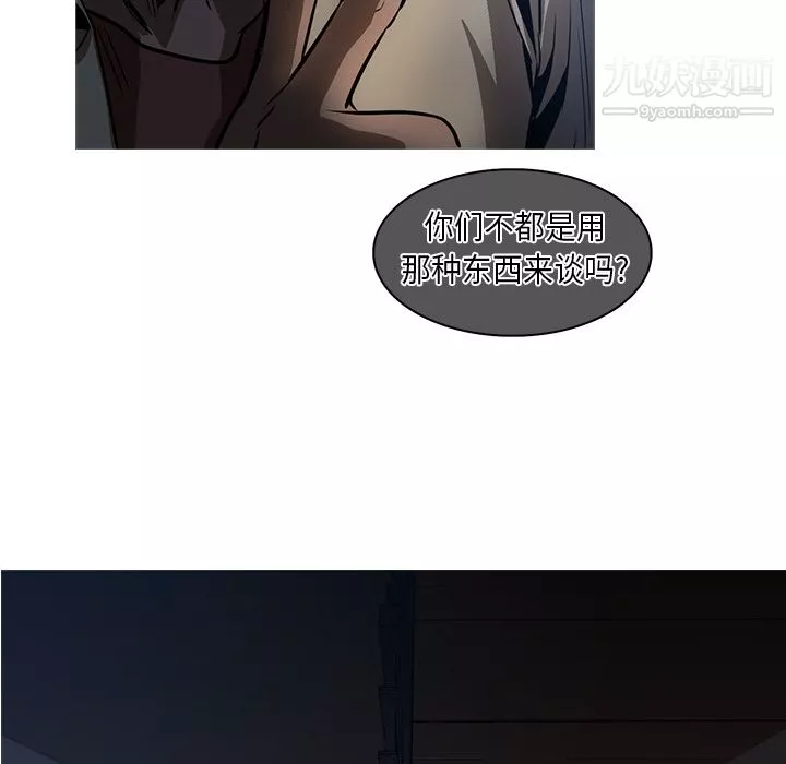 PainKiller-正义的背后-第26话 - 图片 89