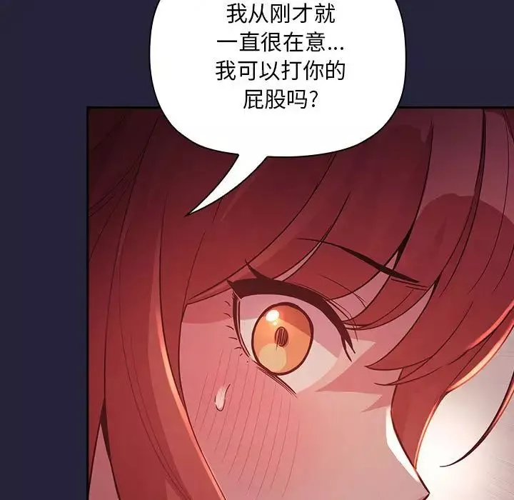 欢迎进入梦幻直播间-第46话 - 图片 121