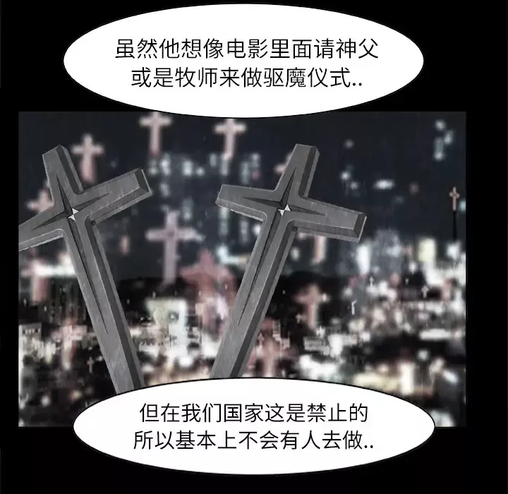 始发怪谈第1话