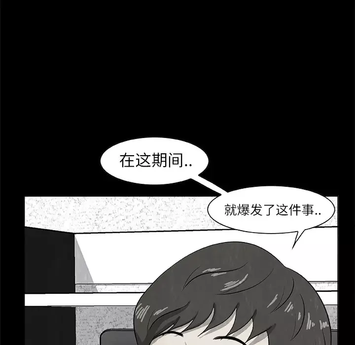 始发怪谈-第1话 - 图片 56