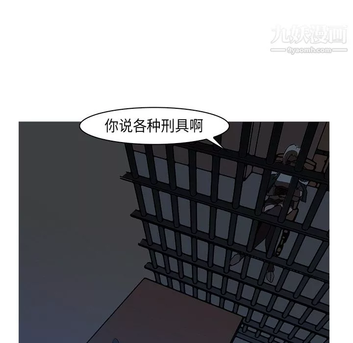 PainKiller-正义的背后-第26话 - 图片 91