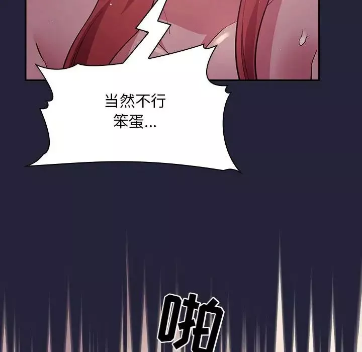 歡迎進入夢幻直播間第46话