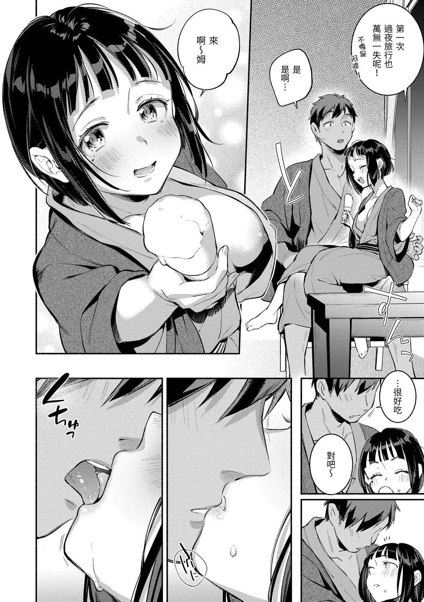 [云呑めお]ごちそうさま｜谢谢招待[中国翻訳][DL版][无修正]-[云呑めお]ごちそうさま｜谢谢招待[中国翻訳][DL版][无修正] - 图片 119