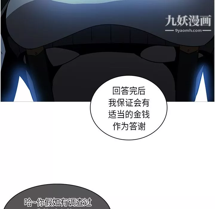PainKiller-正义的背后-第26话 - 图片 95