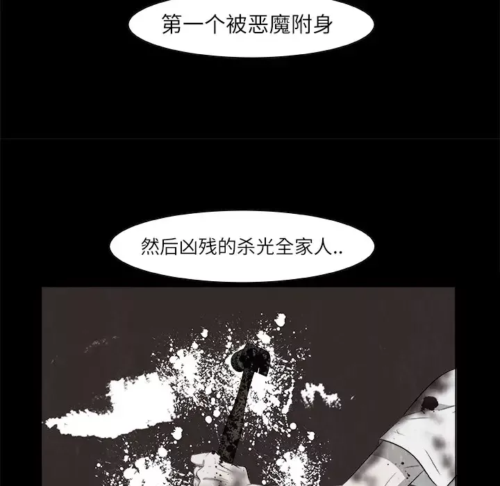 始发怪谈-第1话 - 图片 59