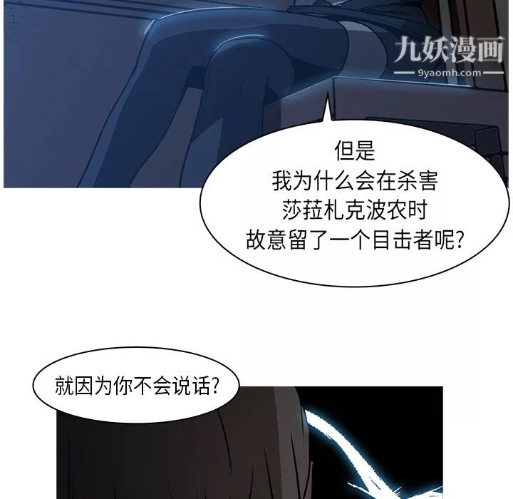 PainKiller-正義的背後第26話