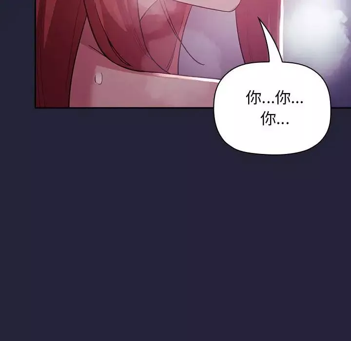 歡迎進入夢幻直播間第46话