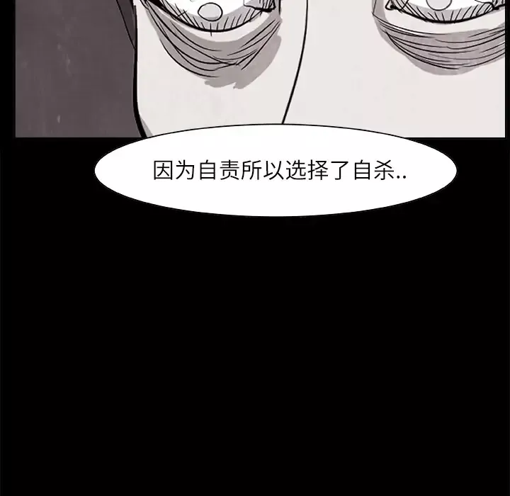 始发怪谈-第1话 - 图片 63