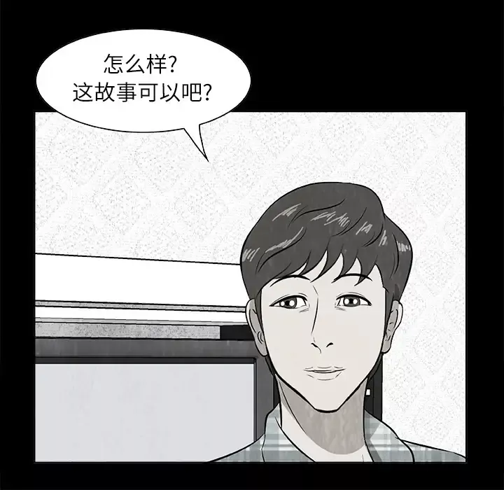 始发怪谈第1话