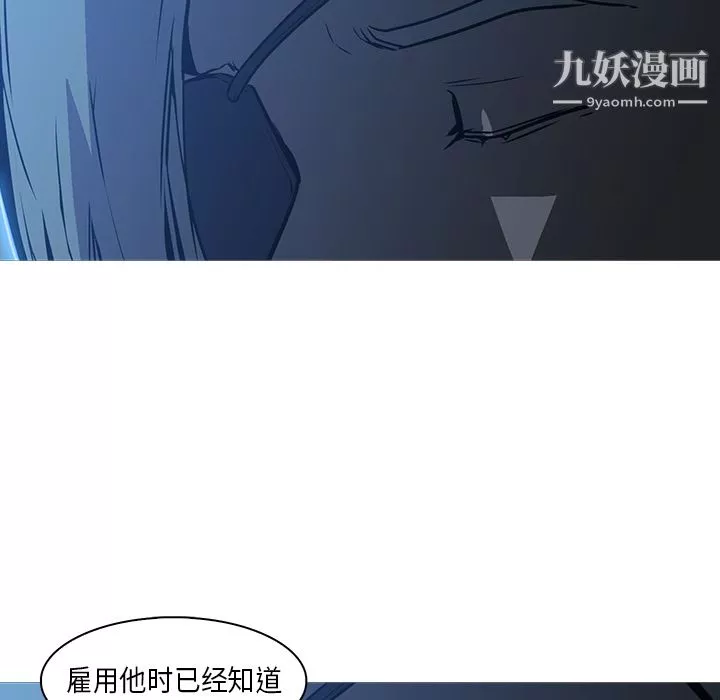 PainKiller-正義的背後第26話