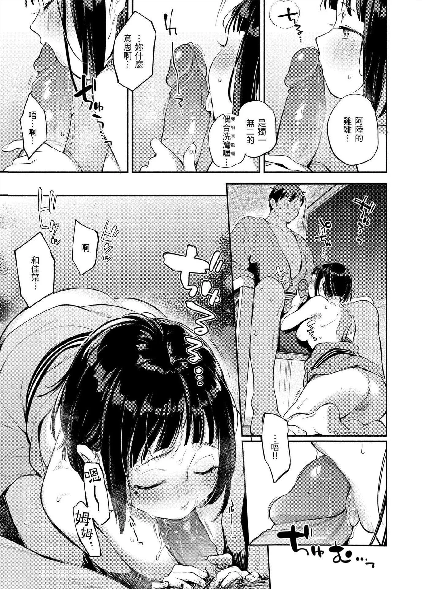 [雲呑めお]ごちそうさま｜謝謝招待[中國翻訳][DL版][無修正][雲呑めお]ごちそうさま｜謝謝招待[中國翻訳][DL版][無修正]