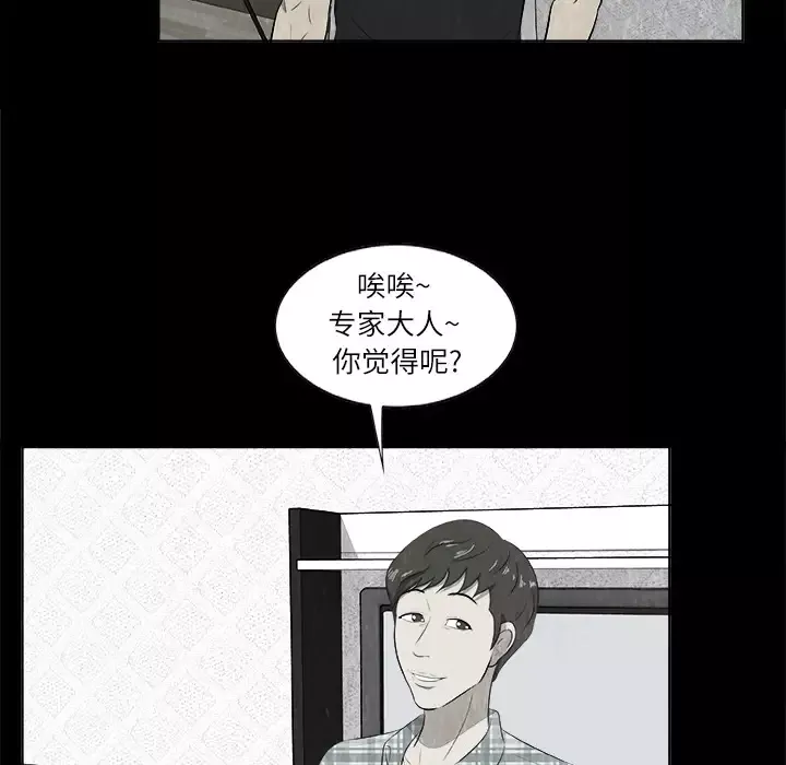 始发怪谈第1话