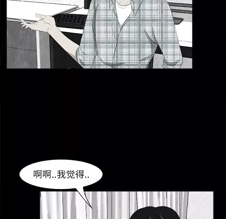 始发怪谈-第1话 - 图片 67