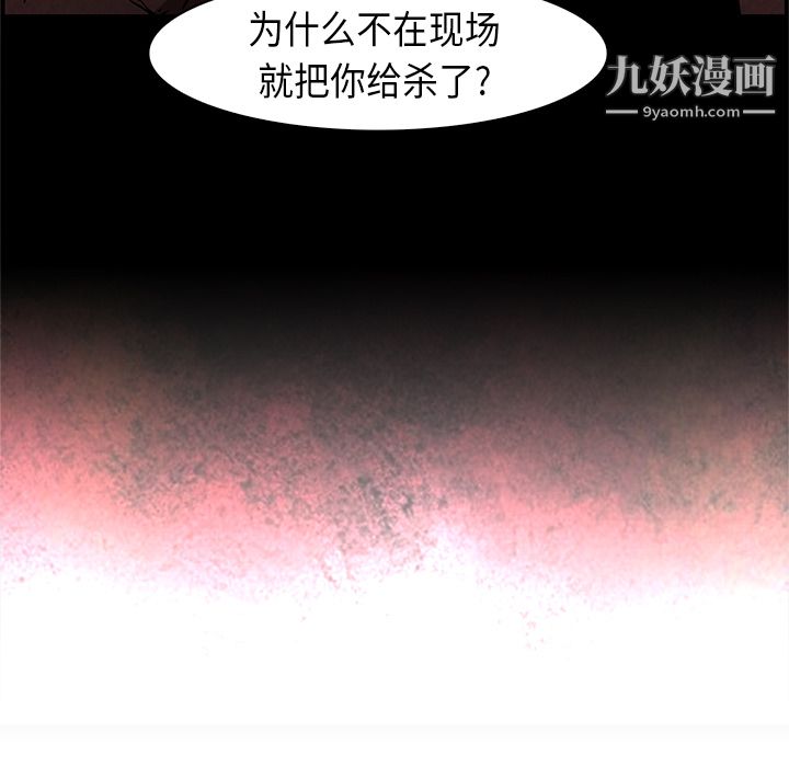 PainKiller-正義的背後第26話