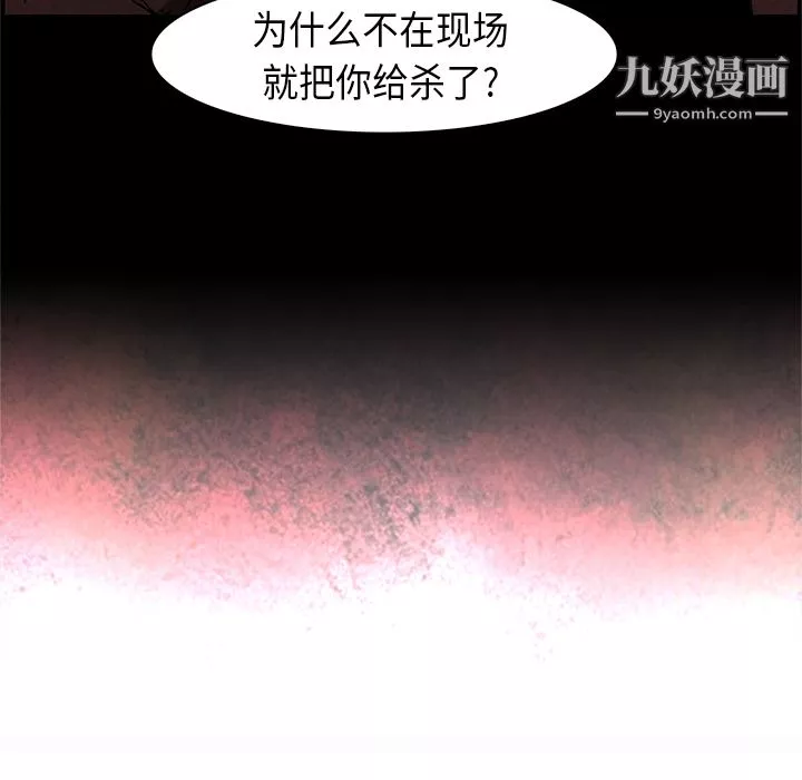 PainKiller-正義的背後第26話