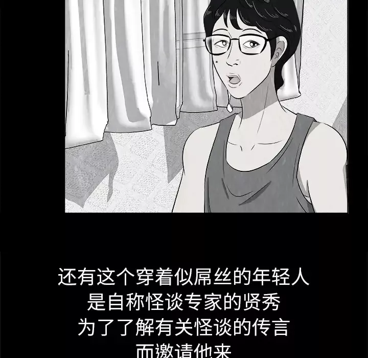始发怪谈第1话