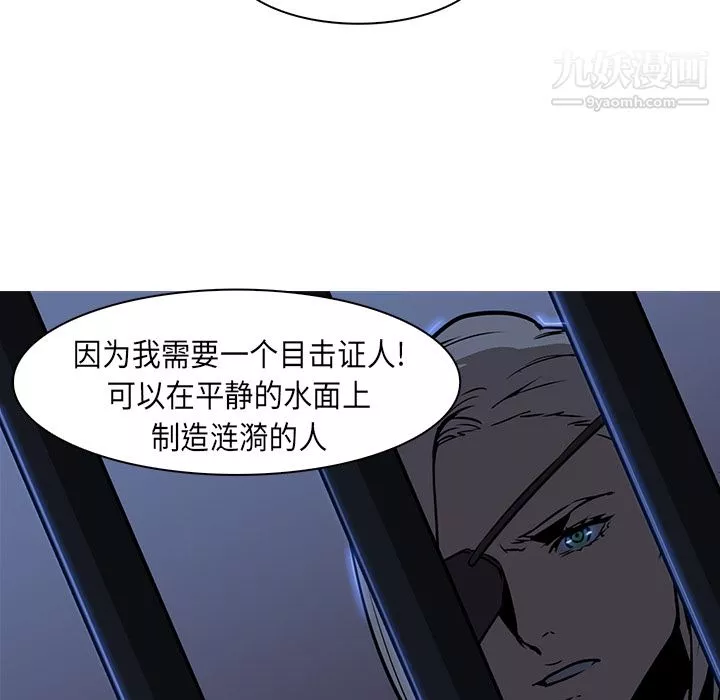 PainKiller-正义的背后-第26话 - 图片 109