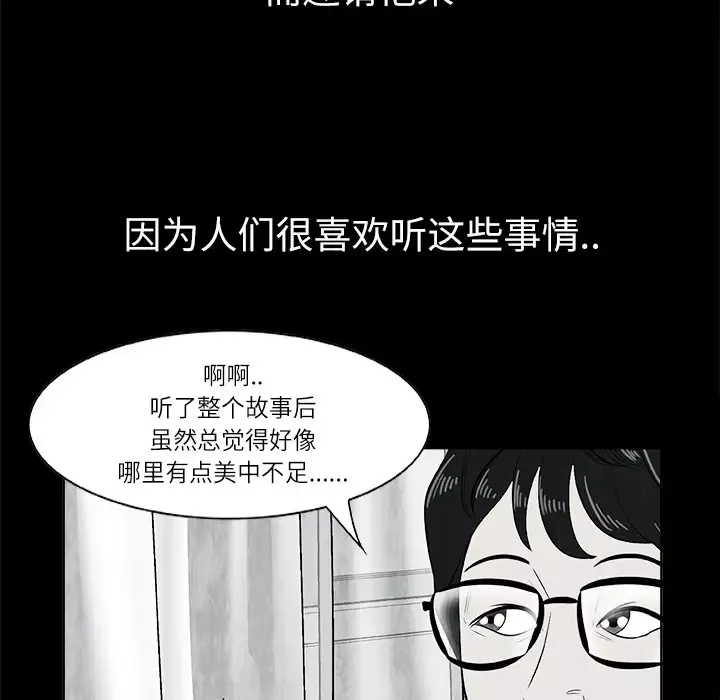 始发怪谈第1话